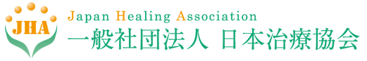 日本治療協会